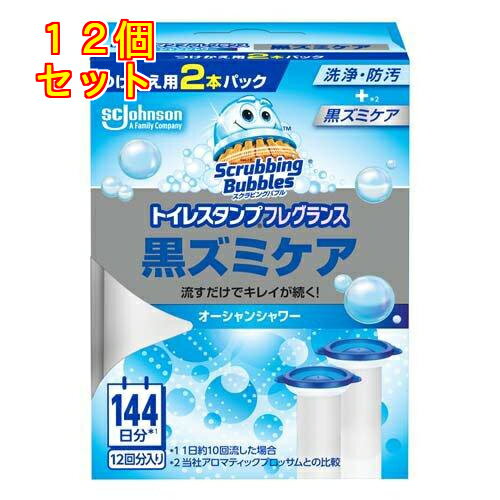 スクラビングバブル トイレスタンプフレグランス 黒ズミケア オーシャンシャワー つけかえ用 2本パック×12個