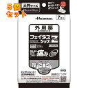 【第2類医薬品】フェイタスZ ジクサス シップ 7枚入※セルフメディケーション税制対象×5個