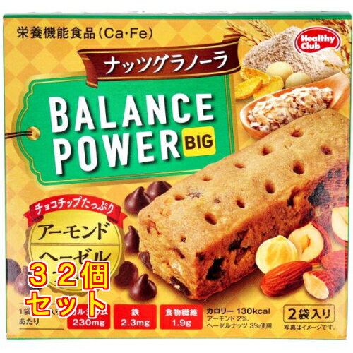 バランスパワー ビッグ ナッツグラノーラ 2本×2袋入×32個