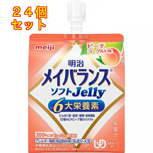 メイバランス ソフトJelly ピーチヨーグルト味 125mL×24個