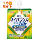 メイバランス ソフトJelly パインヨーグルト味 125mL×18個
