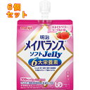 メイバランス ソフトJelly ストロベリーヨーグルト味 125ml×6個