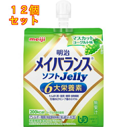 メイバランス ソフトJelly マスカットヨーグルト味 125mL×12個