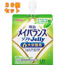 メイバランス ソフトJelly マスカットヨーグルト味 125ml×36個