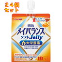 メイバランス ソフトJelly はちみつヨーグルト味 125mL×24個