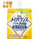 メイバランス ソフトJelly バナナヨーグルト味 125ml×18個