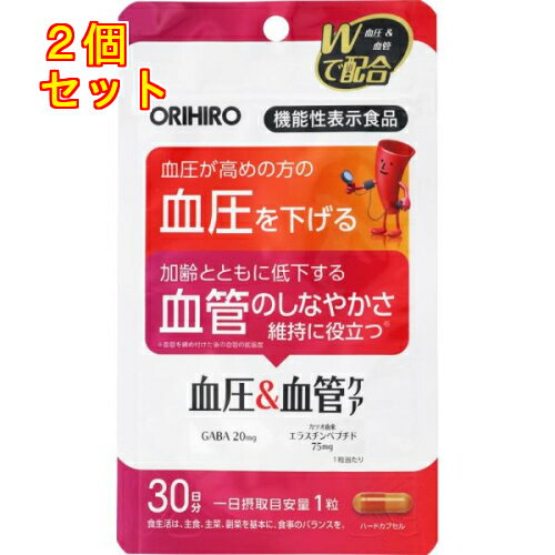 1個3個セット※商品リニューアル等によりパッケージ及び容量は変更となる場合があります。ご了承ください。 商品名 機能性表示食品 血圧＆血管ケア 内容量 30粒 商品説明 ●機能性関与成分としてGABA、カツオ由来エラスチンペプチドの2つの成分を配合しております。●機能としてはGABAによる「血圧が高めの方の血圧を下げる機能」、カツオ由来エラスチンペプチドによる「加齢とともに低下する血管のしなやかさ維持に役立つ機能」の2つの働きが期待できます。●血圧が高めの方、血管機能を維持したい方におすすめです。 お召し上がり方 1日1粒を目安に水またはお湯と共にお召し上がりください。 成分 澱粉（国内製造）、血管分解物（エラスチン）、GABA／ヒドロキシプロピルメチルセルロース、結晶セルロース、ステアリン酸Ca、二酸化ケイ素、カラメル色素 お問い合わせ先 オリヒロプランデュ株式会社群馬県高崎市下大島町6130120−534−4559:30～17:00（土日祝除く） 広告文責　株式会社クスリのアオキ