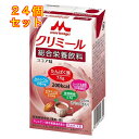 エンジョイクリミール ココア味 125ml×24個