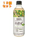 美酢 ミチョ プラス うめ 500ml×12個