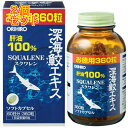 深海鮫エキスカプセル徳用(360粒)×2個