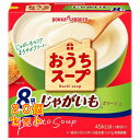 おうちスープ じゃがいも 8袋入×20個