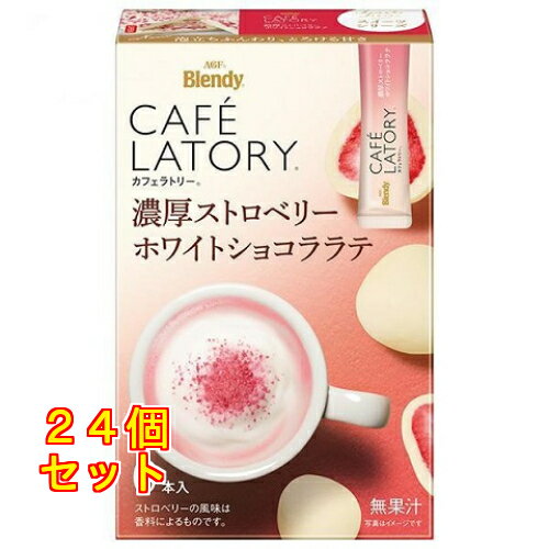 カフェラトリー 濃厚ストロベリーホワイトショコララテ 6本入×24個