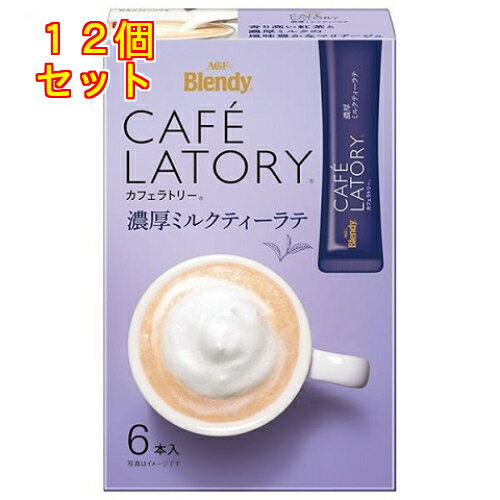 ブレンディ カフェラトリー 濃厚ミルクティーラテ 6本入×12個