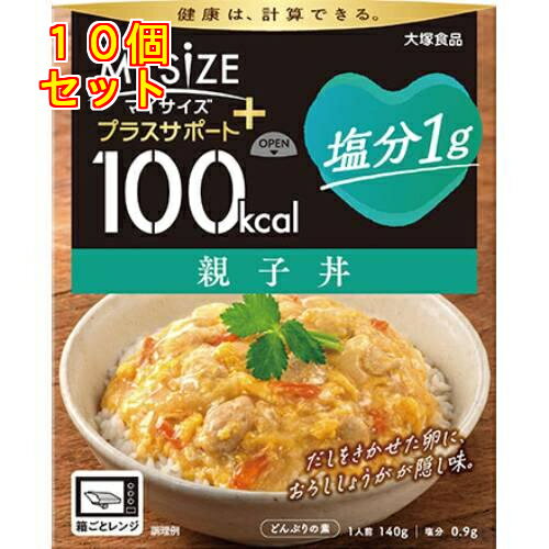 1個20個セット30個セット※商品リニューアル等によりパッケージ及び容量は変更となる場合があります。ご了承ください。 名称 大食品 100kcalマイサイズ プラスサポート 塩分1g 親子丼 内容量 140g 原材料 鶏肉（タイ産）、野菜（たまねぎ、にんじん）、卵白、でんぷん、卵黄、しょうゆ、ソテーオニオン、なたね油、粉末かつおだし、砂糖、かつお風味エキス、酵母エキス、チキンブイヨン、おろししょうが、食塩、こんぶエキス、粉末卵白／増粘剤（加工デンプン）、pH調整剤、調味料（無機塩等）、香料、甘味料(アセスルファムK、スクラロース）、リンゴ抽出物、カロチン色素、（一部に小麦・卵・大豆・鶏肉・りんごを含む）アレルギー物質：小麦、卵、大豆、鶏肉、りんご 賞味期限 基本的には、仕入れ先から納品されたものを出荷しておりますので、特段期限の短いものを出荷することはございません。 発売元、製造元、輸入元又は販売元、消費者相談窓口 お問い合わせ先〒771-0282徳島県板野郡北島町高房字居内1-1大食品株式会社　お客様相談室電話番号：088-697-0627受付時間：月曜日～金曜日9時～17時（祝日・休業日を除く） 広告文責　株式会社クスリのアオキ