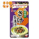 家族のさけ茶漬け 大袋 31g×60個