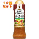 キユーピー テイスティドレッシング トマト&ガーリック 210ml×12個