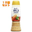 キユーピー 深煎りごま ドレッシング 260ml×12個