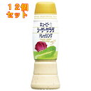 キユーピー シーザーサラダ ドレッシング 260ml×12個