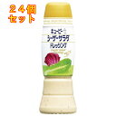キユーピー シーザーサラダ ドレッシング 260ml×24個