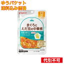 【ゆうパケット送料込み】食育レシピR12まぐろとえだ豆の中華煮　80g