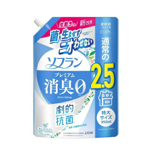 ソフラン プレミアム消臭 柔軟剤 ホワイトハーブアロマ 詰替用 特大 950mL×6個