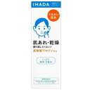 イハダ 薬用ローション しっとり 180ml