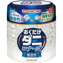 大日本除虫菊 KINCHO ダニコナーズ ビーズタイプ 60日 無臭性 170g