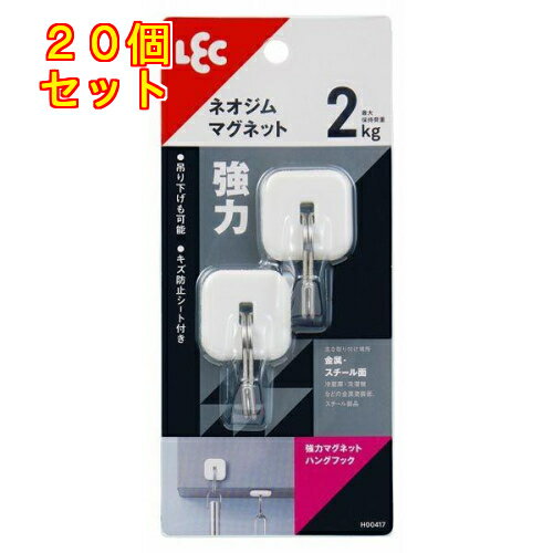 強力マグネットハングフック 2個入×20個