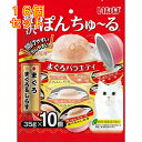 いなば 贅沢ぽんちゅ〜る まぐろバラエティ 35g×10個入×16個