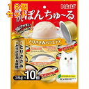 いなば 贅沢ぽんちゅ〜る とりささみバラエティ 35g×10個入×16個