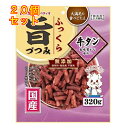 1個10個セット※商品リニューアル等によりパッケージ及び容量は変更となる場合があります。ご了承ください。 商品名 ペティオ ふっくら旨づつみ 牛タン 内容量 320g 商品説明 ●ジューシーなお肉の旨味をつつみ込んだふっくら仕上げ。●大満足の食べごたえ。●間食用。全犬種用。●小型犬・シニア犬にも食べやすいやわらかさ。●香味豊かな味わい。●無添加。保存料・発色剤不使用。 使用方法 愛犬の健康状態、年齢、運動量を考慮したうえで別記の給与量を目安に1日1～2回に分けてお与えください。 原材料 肉類(鶏・鶏レバー・牛タン)、パン粉、小麦粉、たん白加水分解物、食塩、加工でんぷん、プロピレングリコール、グリセリン、リン酸塩(Na)、pH調整剤、カゼインNa、着色料(カラメル・赤106号) 栄養成分 たん白質：11.0％以上、脂質：5.0％以上、粗繊維：1.0％以下、灰分：5.0％以下、水分：27.0％以下 お問い合わせ先 ペティオ大阪市淀川区宮原5-1-18 新大阪第27松屋ビル15F0120-133-035受付：平日 （※土日祝祭日を除く）　AM 10:00～12:00 / PM 1:00～4:00 広告文責　株式会社クスリのアオキ