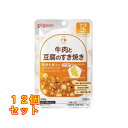 食育レシピR12牛肉と豆腐のすき焼き 80g×12個