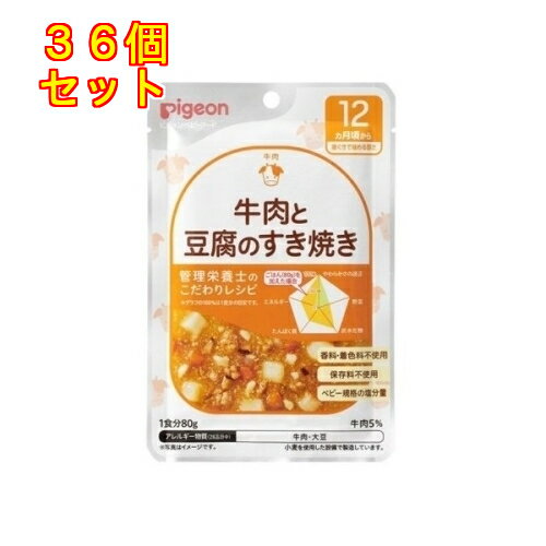 食育レシピR12牛肉と豆腐のすき焼き 80g×36個 食育レシピR12牛肉と豆腐のすき焼き 80g×36個