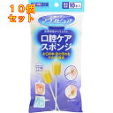 マウスピュア 口腔ケアスポンジ 紙軸 M 10本入×10個