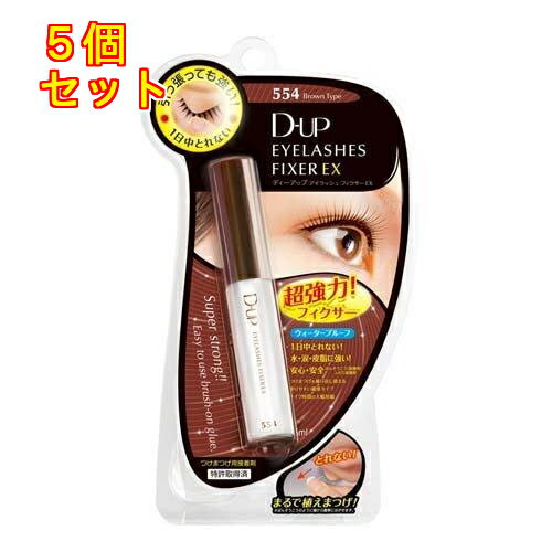 1個4個セット※商品リニューアル等によりパッケージ及び容量は変更となる場合があります。ご了承ください。 商品名 DUP アイラッシュ フィクサーEX 554 内容量 1個 商品説明 ●汗、水に強く1日中はがれない。剥がしやすく自まつげへの負担も軽減。●落ち着いたトーンのブラウンで馴染みやすく、目元の印象を自然に引き締めます。 使用方法 均一に混ざるように振ってから、軸に塗布して30秒乾かして接着してください。 成分 アクリル樹脂、水 お問い合わせ先 株式会社ディー・アップ東京港区北青山 3-3-11 ルネ青山ビル6F0120-39-8037 広告文責　株式会社クスリのアオキ