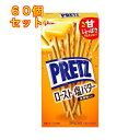 江崎グリコ PRETZ(プリッツ) ロースト塩バター 57g×60個