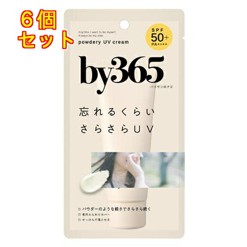 by365 パウダリーUVクリーム 60g×6個