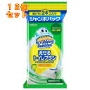 スクラビングバブル 流せるトイレブラシ シトラス 替えブラシ 24個入×12個