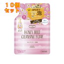 ソフティモ クレンジングフォーム(ハニーマイルド)つめかえ×10個