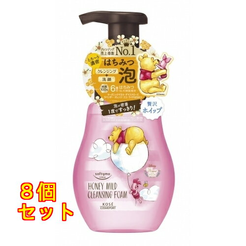 ソフティモ クレンジングフォーム(ハニーマイルド)×8個