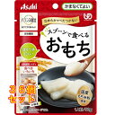 バランス献立 スプーンで食べるおもち 50g×36個