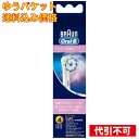 【ゆうパケット送料込み】BRAUN ブラウン オーラルB やわらか極細毛ブラシ EB60-4HB 替えブラシ4本入