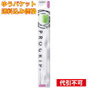 【ゆうパケット送料込み】エビス プログリップハブラシ ふつう ※色はお選び頂けません