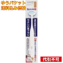【ゆうパケット送料込み】バトラー やさしい舌ブラシ
