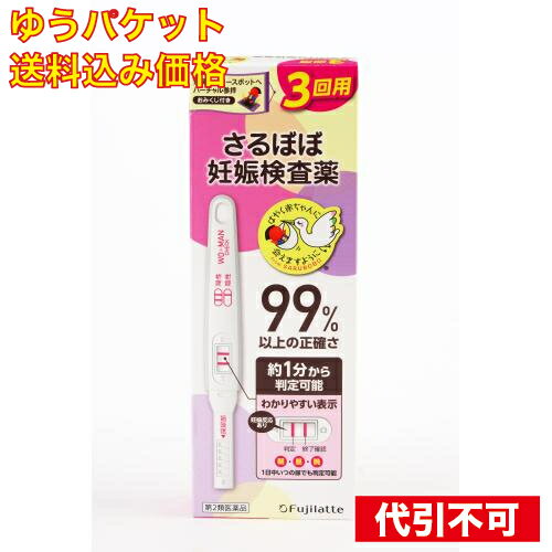 この商品は医薬品です、同梱されている添付文書を必ずお読みください。※商品リニューアル等によりパッケージ及び容量は変更となる場合があります。ご了承ください。 医薬品の使用期限 医薬品に関しては特別な表記の無い限り、1年以上の使用期限のものを販売しております。1年以内のものに関しては使用期限を記載します。 名称 【第2類医薬品】さるぼぼ 妊娠検査薬 3回用 内容量 3回用 使用方法・用法及び使用上の注意 朝・昼・晩、1日中いつの尿でも検査可能です。生理予定日の約1週間後から検査可能です。してはいけないこと●検査結果から、自分で妊娠の確定判断をしないでください。・結果が陽性であれば、妊娠している可能性がありますが、正常な妊娠かどうかまで判別できませんので、できるだけ早く医師の診断を受けてください。・妊娠の確定診断とは、医師が問診や超音波検査などの結果から総合的に妊娠の成立を診断することです。相談すること1.次の人は使用前に医師に相談してください。不妊治療を受けている人2.判定が陰性であっても、その後生理が始まらない場合、再検査するか医師に相談してください。検査時期に関する注意●生理周期が順調な場合この検査薬では、生理の周期が順調な場合、生理予定日のおおむね1週間後から検査ができます。しかし、妊娠の初期では、人によってはまれに尿中のhCGがごく少ないこともあり、陰性や不明瞭な結果を示すことがあります。このような結果がでてから、おおよそ1週間たってまだ生理が始まらない場合には、再検査するか又は医師にご相談ください。●生理周期が不規則な場合生理の周期が不規則な場合、前回の周期を基準にして予定日を求め、おおむねその1週間後に検査してください。結果が陰性でもその後生理が始まらない場合には、再検査するか又は医師にご相談ください。その他の注意●使用後のテストスティックは、不燃焼ゴミとしてお住まいの地域の廃棄方法にしたがって廃棄してください。 効能・効果 使用目的尿中のヒト絨毛性性腺刺激ホルモン(hCG)の検出(妊娠の早期判定の補助) 成分・分量 1テストスティック中金コロイド標識抗β-hCGマウスモノクローナル抗体 1.6μg(抗体として)抗α-hCGマウスモノクローナル抗体 1.7μg 保管および取扱い上の注意 小児の手の届かない所に保管してください。直射日光を避け、1~30℃で保管してください。使用期限の過ぎたものは使用しないでください。アルミ袋開封後は、速やかに使用してください。開封前にアルミ袋が破損している場合は、使用しないでください。 発売元、製造元、輸入元又は販売元、消費者相談窓口 お問い合わせ先不二ラテックスお客様相談室電話番号：0282-27-0193受付時間：9：00〜17：00（土、日、祝日を除く） 原産国 日本 広告文責　株式会社クスリのアオキ リスク区分&nbsp; 第2類医薬品