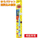 【ゆうパケット送料込み】ライオン こどもハブラシ 0-3才※色の指定不可