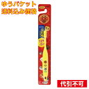 【ゆうパケット送料込み】ライオンこどもハブラシ 1.5-5才※色の指定不可