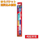 【ゆうパケット送料込み】システマハブラシ極上プレミアムレギュラーふつう※色の指定不可
