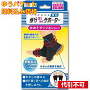 【ゆうパケット送料込み】足指小町 歩行らくらくサポーター かかとクッションタイプ フリー