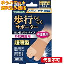 【ゆうパケット送料込み】足指小町 歩行らくらくサポーター 縫い目がないタイプ フリー